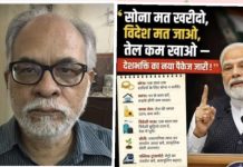 भ्रष्ट को भ्रष्ट मत कहो,भ्रष्ट जाएंगे रूठ! :- राजेंद्र शर्मा…