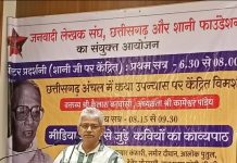शानी ने कथा लेखन में राष्ट्रीय फलक पर मजबूत उपस्थिति दर्ज कराई :- कैलाश बनवासी…. — शानी के जन्मदिवस पर जलेसं का भव्य कार्यक्रम। — पोस्टर प्रदर्शनी,कथा-उपन्यास विमर्श और काव्य पाठ से सजा साहित्यिक माहौल,दो किताबों का विमोचन भी।
