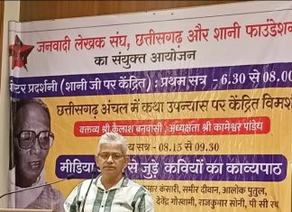 शानी ने कथा लेखन में राष्ट्रीय फलक पर मजबूत उपस्थिति दर्ज कराई :- कैलाश बनवासी…. — शानी के जन्मदिवस पर जलेसं का भव्य कार्यक्रम। — पोस्टर प्रदर्शनी,कथा-उपन्यास विमर्श और काव्य पाठ से सजा साहित्यिक माहौल,दो किताबों का विमोचन भी।