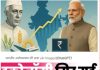 भारत को आर्थिक संकट की ओर धकेल रही हैं मोदी सरकार की नीतियां…