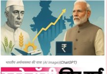 भारत को आर्थिक संकट की ओर धकेल रही हैं मोदी सरकार की नीतियां…