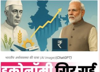 भारत को आर्थिक संकट की ओर धकेल रही हैं मोदी सरकार की नीतियां…