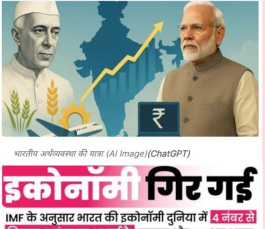 भारत को आर्थिक संकट की ओर धकेल रही हैं मोदी सरकार की नीतियां…