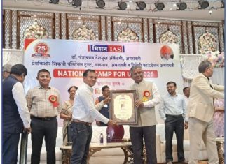 “Mission IAS” Divisional Director Muniraj Kuthe Honored…