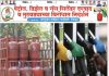 पेट्रोल,डिझेल,गॅस सिलेंडर दरवाढ व तुटवड्याच्या विरोधात २९ में ला सकाळी १० वाजता चिमूर येथे निदर्शने!.. — राष्ट्रीय काँग्रेस पक्षाचे पदाधिकारी व कार्यकर्ते करणार सरकारच्या विरोधात निदर्शने व सरकारचा निषेध!..