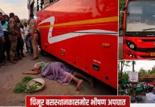 ब्रेकिंग न्यूज… — बसच्या चाकाखाली येऊन भिक्षेकरी वृद्ध महिलेचा जागीच मृत्यू… — नागरिकांकडून हळहळ व्यक्त!…