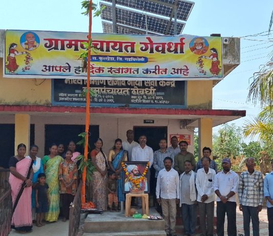 गेवर्धा येथे शिवस्वराज्य दिन साजरा…