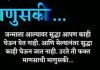 माणुसकी….