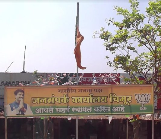 ते शासकीय गाड्यातील भाजपाचे प्रचार व जनसंपर्क कार्यालय चिमूर न.प.मुख्याधिकारी केव्हा हटवणार!…. — मुख्याधिकारी यांना प्रश्न,कायद्याला पायदळी तुडवणे अधिकाराचा उद्दामपणा आणि गैरवापर नाही काय?