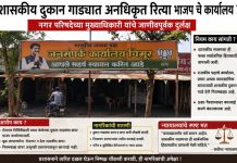 Are MLAs who set up public relations offices in government-owned shop units actually beggars? — The Municipal Council’s Chief Officer (CO) ought to inspect both the documents and the physical condition of these shop units. — The delay by the Chimur Municipal Council CO in taking action as per regulations amounts to a mockery of the law and a dereliction of duty.