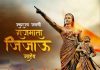 दि.१७ जून २०२६ रोजी असलेल्या ‘राजमाता माँसाहेब जिजाऊ’ यांच्या ३५२ व्या स्मृतिदिनानिमित्त अभंगकार प्रा.अरुण बुंदेले यांचा अभंग येथे वाचकांसाठी प्रकाशित करीत आहोत…