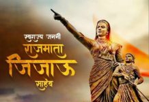 दि.१७ जून २०२६ रोजी असलेल्या ‘राजमाता माँसाहेब जिजाऊ’ यांच्या ३५२ व्या स्मृतिदिनानिमित्त अभंगकार प्रा.अरुण बुंदेले यांचा अभंग येथे वाचकांसाठी प्रकाशित करीत आहोत…