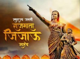दि.१७ जून २०२६ रोजी असलेल्या ‘राजमाता माँसाहेब जिजाऊ’ यांच्या ३५२ व्या स्मृतिदिनानिमित्त अभंगकार प्रा.अरुण बुंदेले यांचा अभंग येथे वाचकांसाठी प्रकाशित करीत आहोत…