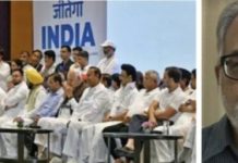 इंडिया ब्लाक किधर?..