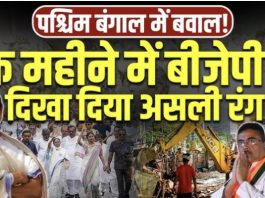 The Rhetoric-Reality Chasm: One Month of the BJP Governance in West Bengal…..