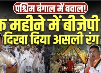 The Rhetoric-Reality Chasm: One Month of the BJP Governance in West Bengal…..